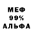 Альфа ПВП кристаллы Chrome Mslt