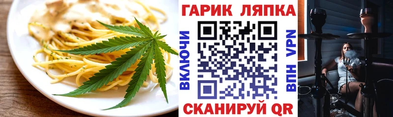 мега как зайти  Лебедянь  Еда ТГК конопля 