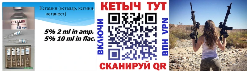 Кетамин ketamine  Лебедянь 