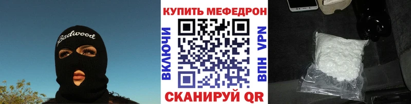 закладка darknet наркотические препараты Мефедрон кристаллы Лебедянь