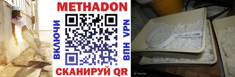 Метадон methadone  ОМГ ОМГ как войти  Лебедянь 